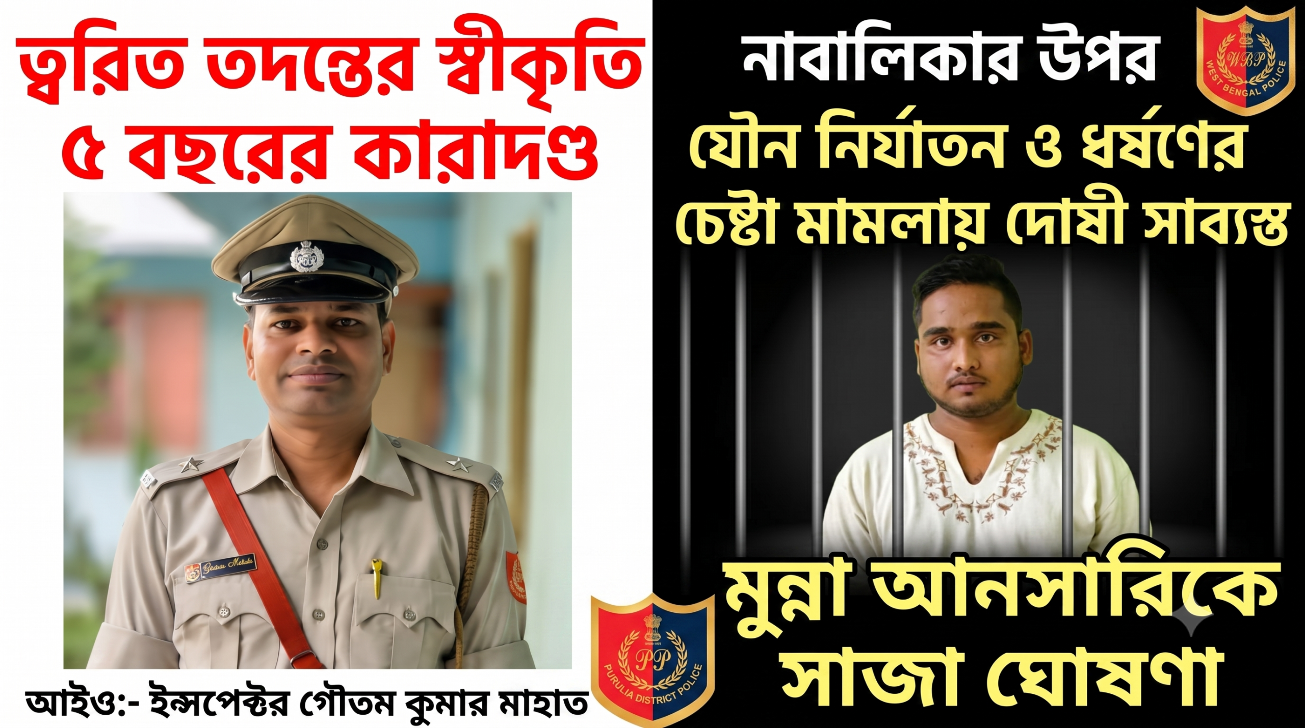 Man Sentenced to 5 Years’ Rigorous Imprisonment in Minor Sexual Assault Case in Purulia